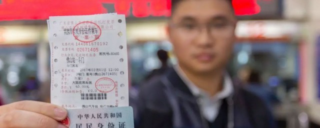 怎么买车票 买车票的方法