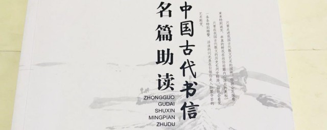 中国古代书信叫什么 中国古代书信怎样叫