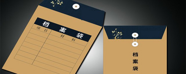 档案走机要是什么意思 档案走机要具体是什么意思