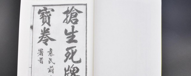 秦腔生死牌简介 秦腔生死牌介绍