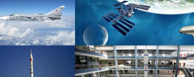 航空航天资料 关于航空航天资料