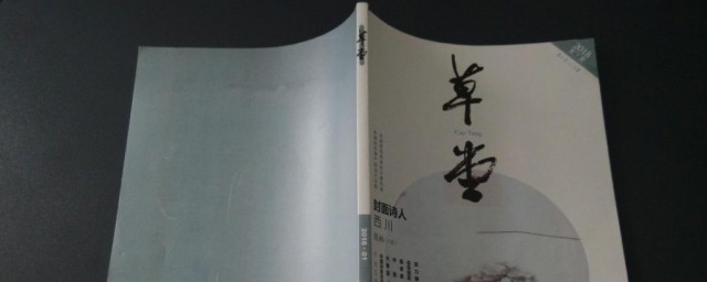 草堂诗刊介绍 草堂诗刊的介绍