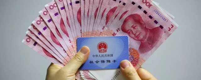 养老金退休后什么时候领取 养老金退休后什么时间领取