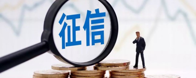个人征信如何查询 个人征信怎么查询