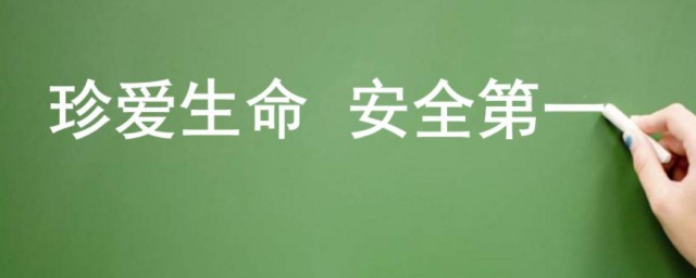 安全的定义 安全的定义是什么