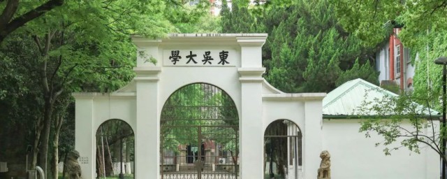 苏州有什么大学 苏州的大学介绍
