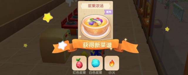 摩尔庄园葡萄甜浆怎样做 摩尔庄园葡萄甜浆做法
