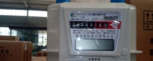 天然气卡怎么插 天然气卡如何插
