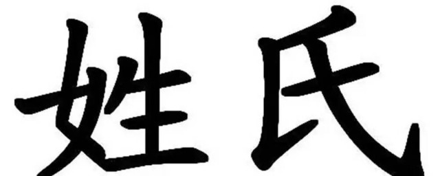 但姓氏如何读 如何读但姓氏