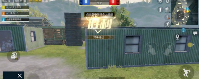 吃鸡如何退出房间 吃鸡退出房间方式