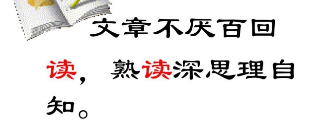 百怎么读 百的正确读法