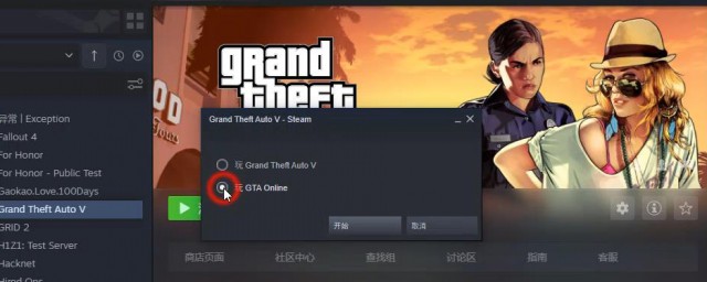 gta5怎么下载 gta5如何下载