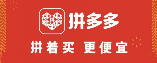 拼多多怎样退店 拼多多怎么退店