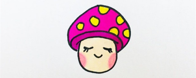 蘑菇如何画 蘑菇头简笔画教程