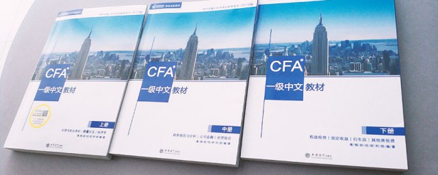 怎么考cfa cfa怎么报考