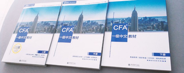 怎样考cfa cfa如何报考