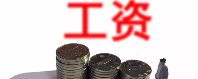 产值和营业收入的区别 产值和营业收入的区别介绍