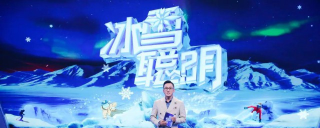 冰雪聪明是什么意思啊 冰雪聪明的意思