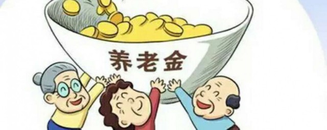 视同缴费年限什么意思 视同缴费年限意思是什么