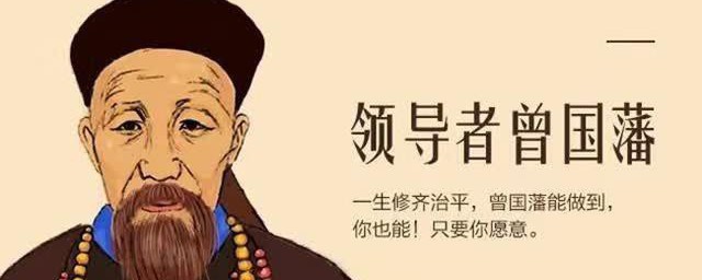 曾国藩最励志的句子 曾国藩最励志的句子有哪些