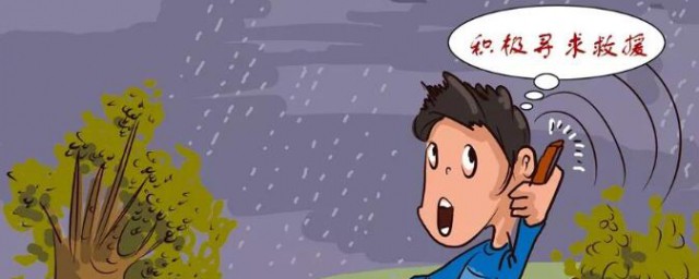 暴雨天应该怎么自救 暴雨天应该如何自救