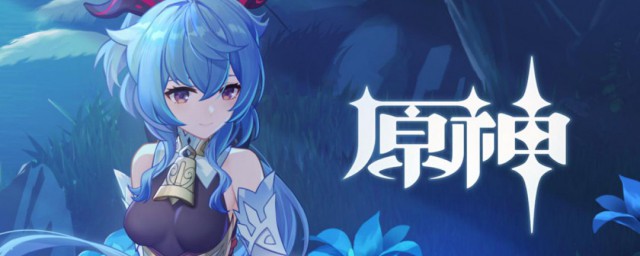 夜泊石怎么搞 原神夜泊石获得指南