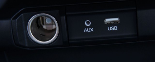 车上aux是什么意思 aux简单介绍