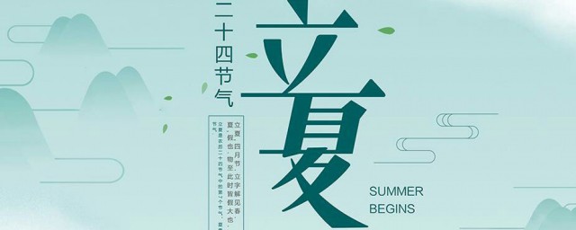每个季节有几个节气 每个季节有几个节气呢