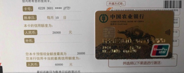 农行信用卡邮寄网点中是什么意思 农行信用卡邮寄网点中的意思介绍