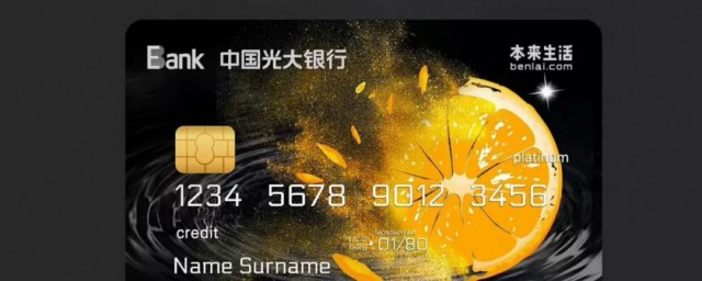 光大信用卡初审完成待面签是什么意思 光大信用卡初审完成待面签解释