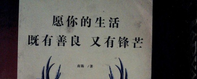 沉白作者介绍 沉白作者介绍是如何的