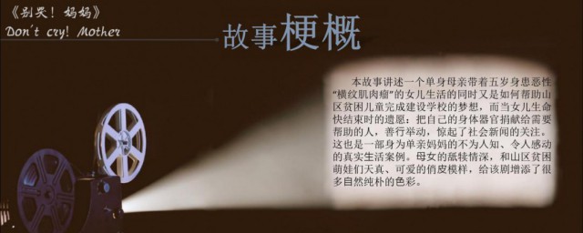 电影简介怎么写 怎么写电影简介