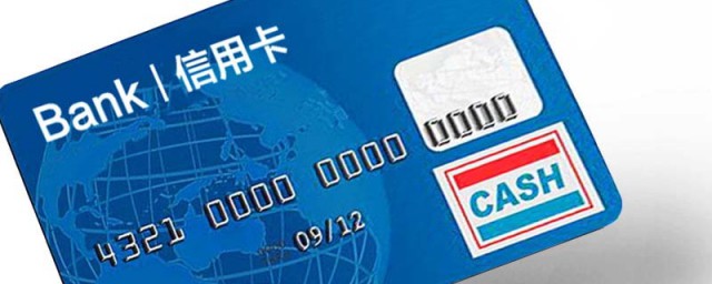 信用卡超过当日限额什么意思 什么叫信用卡