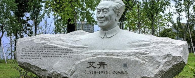 艾青的简介 艾青的介绍