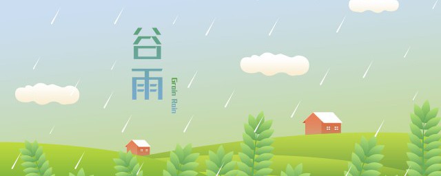 谷雨要注意什么 谷雨的注意事项