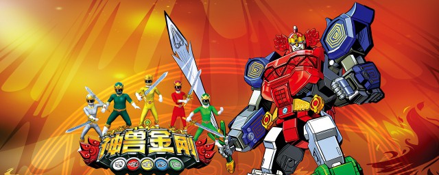 神兽金刚的主题歌是什么 神兽金刚的主题歌介绍