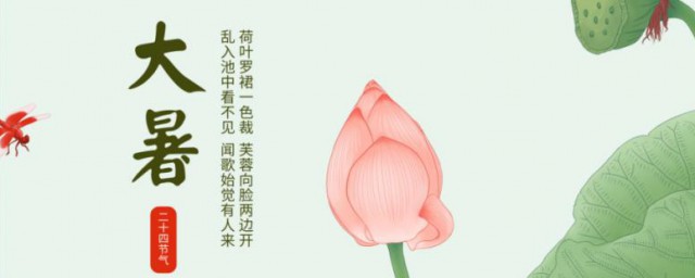 大暑节气有什么习俗 大暑节气的传统习俗有哪些