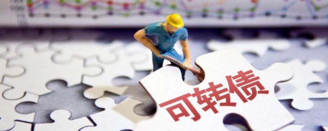 溢价什么意思 溢价的意思