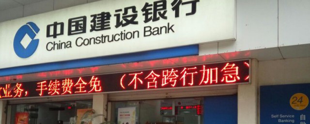 建行如何打电子回执 建行打电子回执的方法