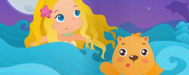海的女儿童话故事原文 海的女儿故事介绍