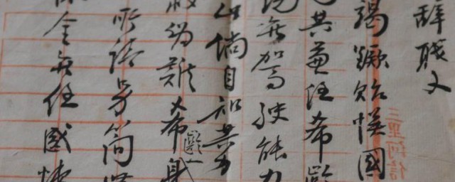 手札是什么意思 手札简单释义