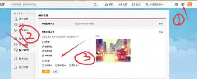 微博名字怎么改才能成功 微博名字是怎么改才能成功