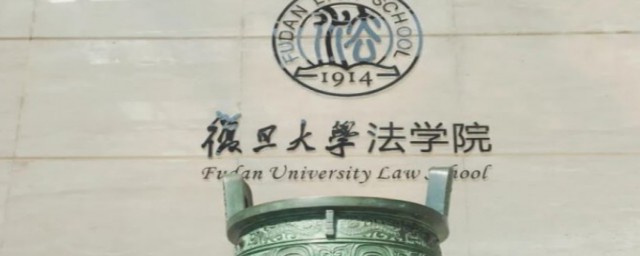 上海一本大学 上海一本大学概述