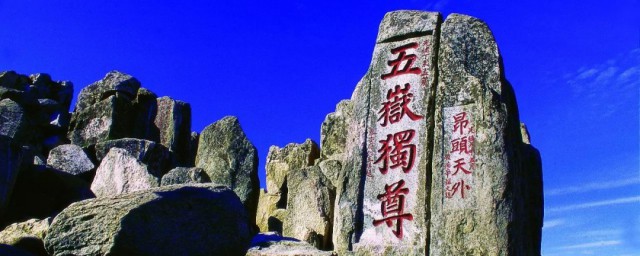 泰山介绍 泰山简单介绍