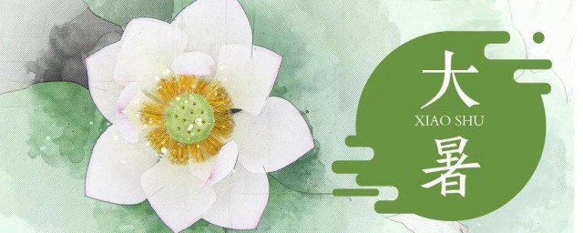 大暑特点 大暑特点简单介绍
