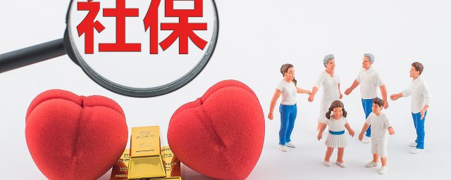社保的作用及好处 社保的作用及好处有哪些