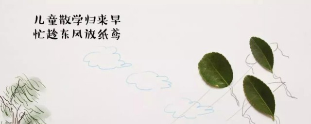 村居描绘了一幅如何的画面 村居赏析