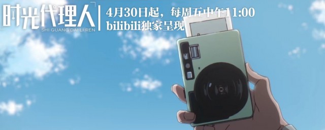 时光代理人有女主吗 时光代理人剧情介绍