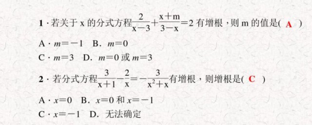 什么叫分式方程 分式方程简单简介
