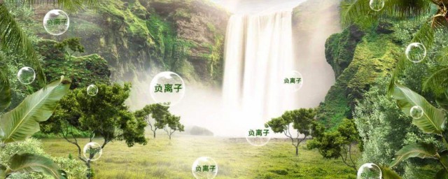 负氧离子对人体的好处 负氧离子对人体的好处简介